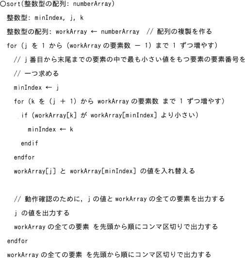 令和8年度 問67の図